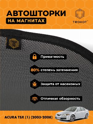 Acura TSX (1) (2003-2008) Седан Комплект на передние двери PREMIUM